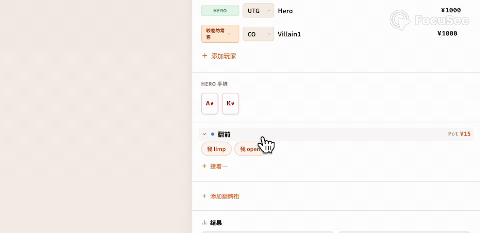 AskGTO hand-entry form showing players, hole cards, and actions.